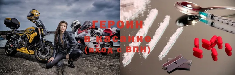 Героин VHQ  Томск 