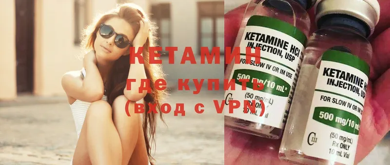 КЕТАМИН ketamine  Томск 