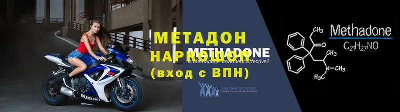 Метадон мёд  Томск 