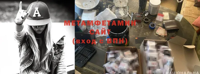 МЕТАМФЕТАМИН Methamphetamine  Томск 